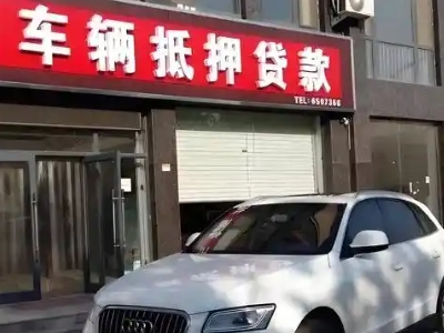 邵原不押车贷款办理条件是什么？