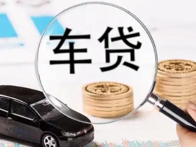 邵原车辆抵押贷款什么情况会被认定为是违规?